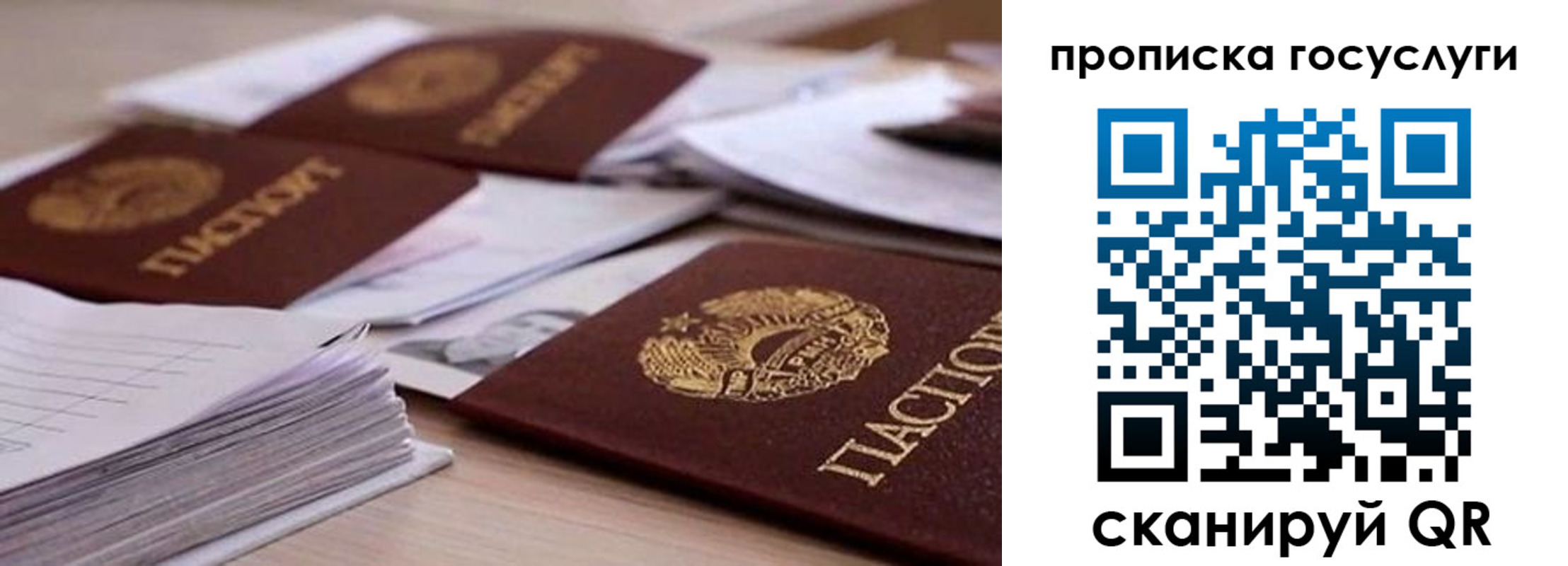 прописка для кредита в Гусь-Хрустальном