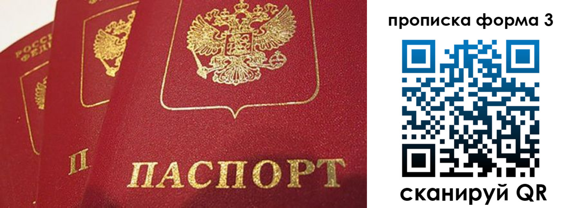 прописка для кредита в Гусь-Хрустальном