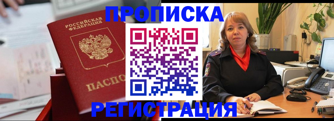 временная регистрация гарантия в Гусь-Хрустальном