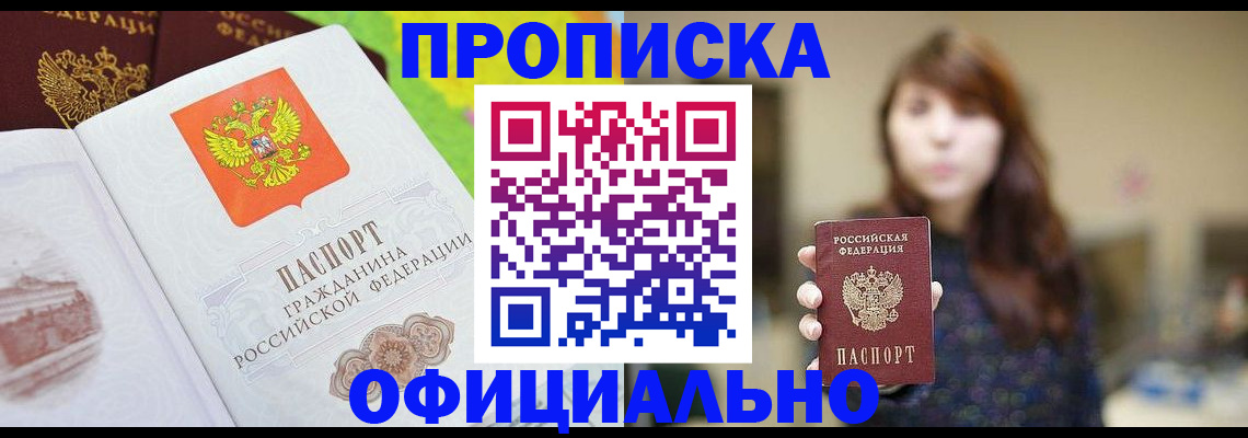 временная регистрация собственник в Гусь-Хрустальном