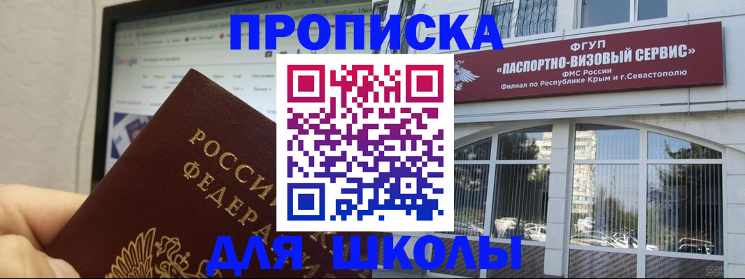 прописка законно в Гусь-Хрустальном