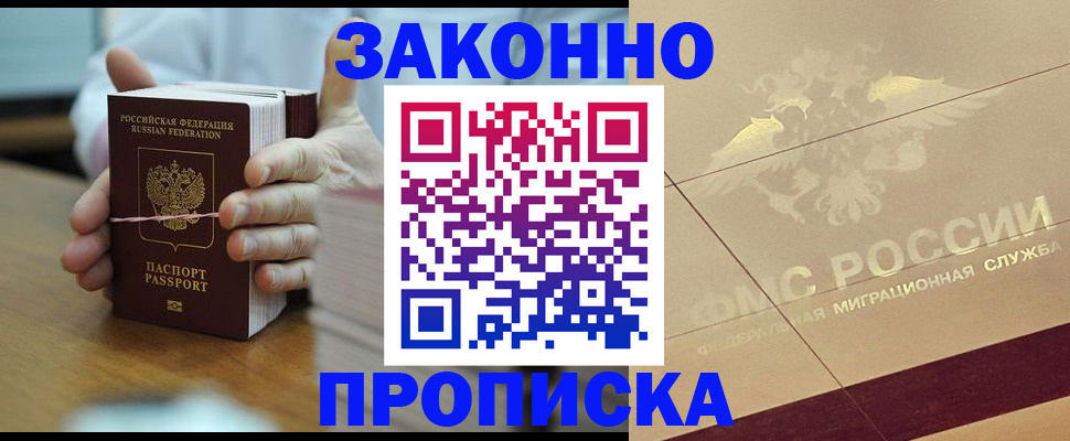 миграционный учет в Гусь-Хрустальном