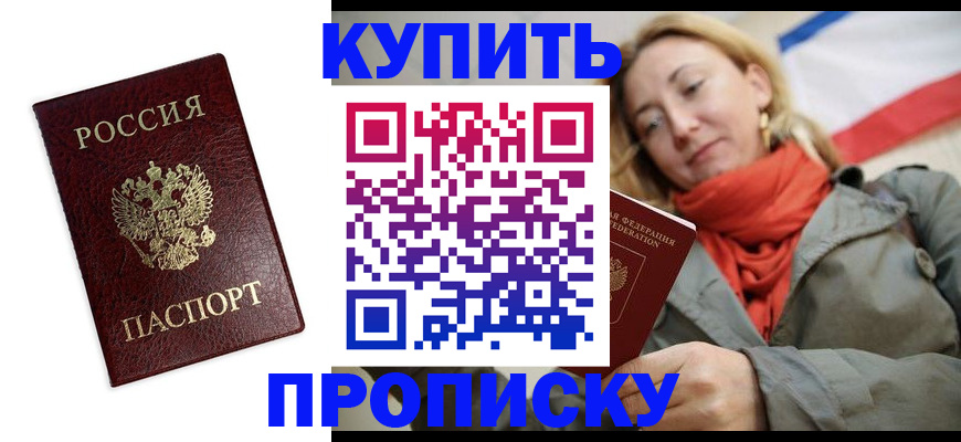 временная регистрация госуслуги в Гусь-Хрустальном