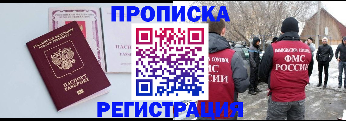 прописка поиск в Гусь-Хрустальном