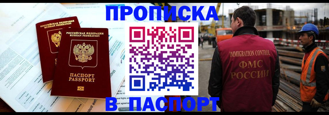 прописка для кредита в Гусь-Хрустальном